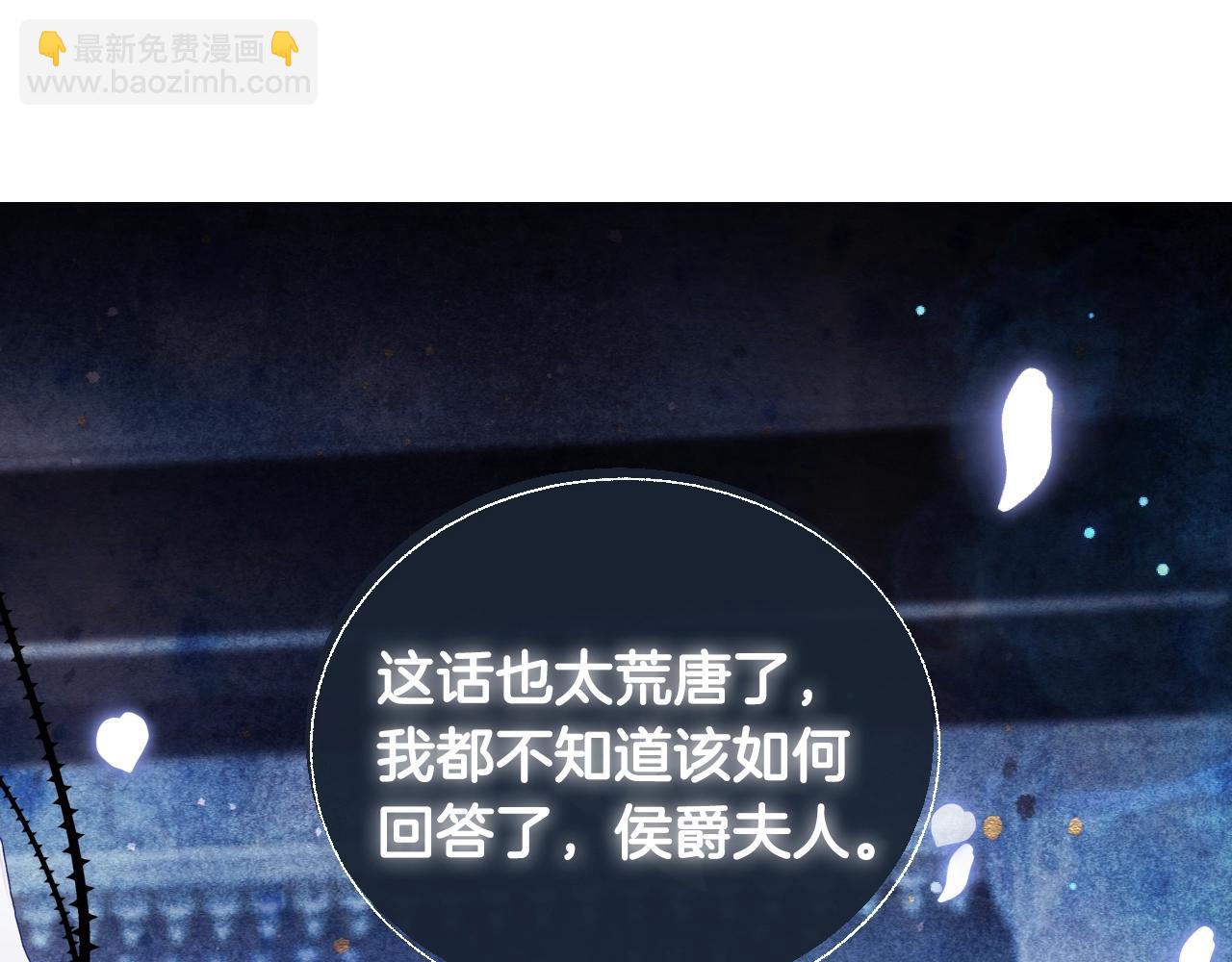 爸，這個婚我不結！ - 第62話 砸爛他們！(2/6) - 3