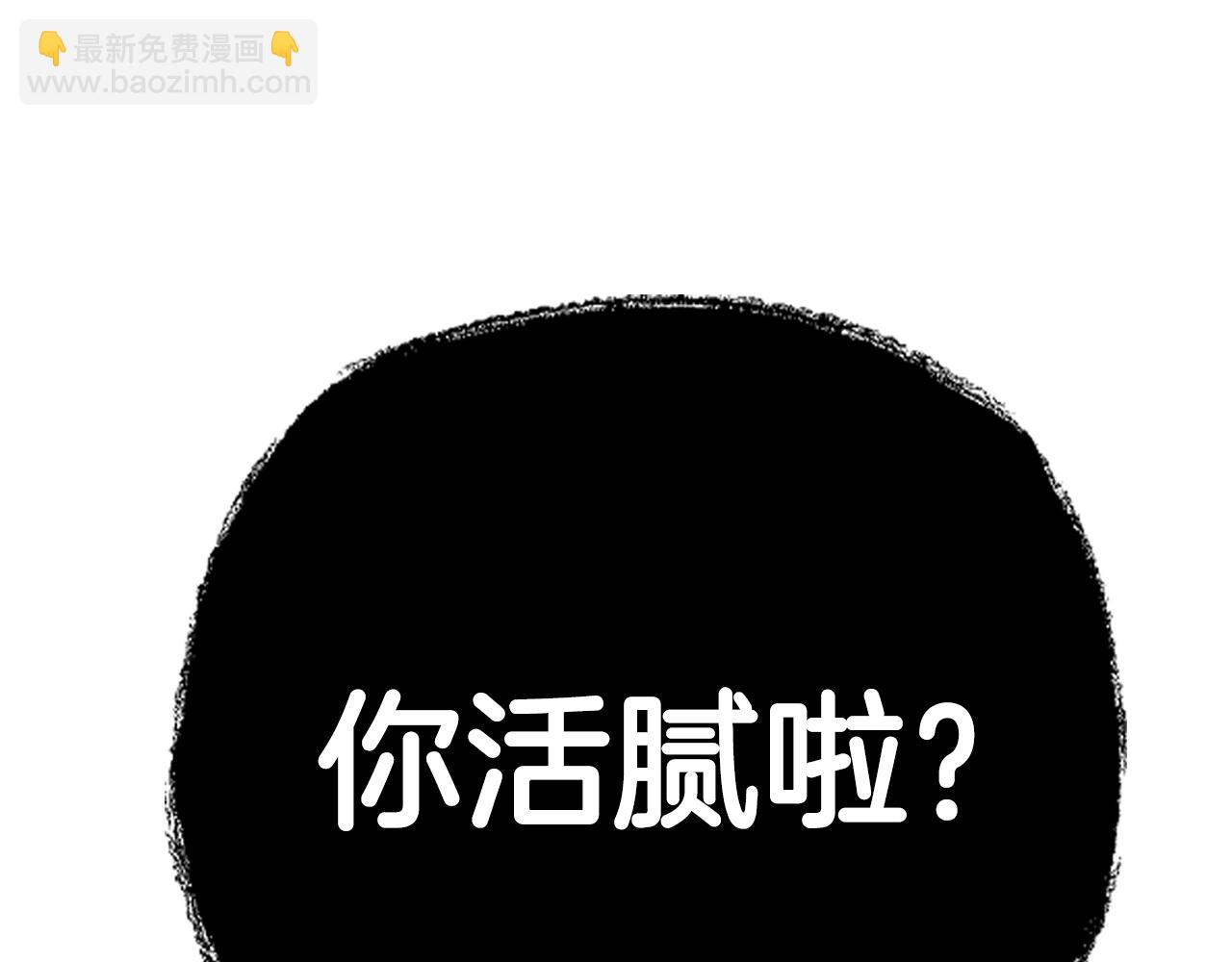 爸，這個婚我不結！ - 第62話 砸爛他們！(1/6) - 1