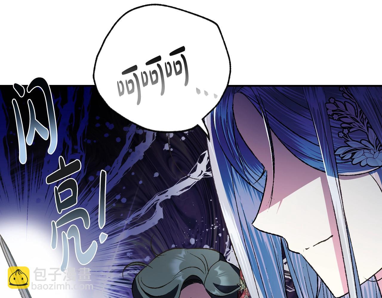 爸，這個婚我不結！ - 第62話 砸爛他們！(2/6) - 1