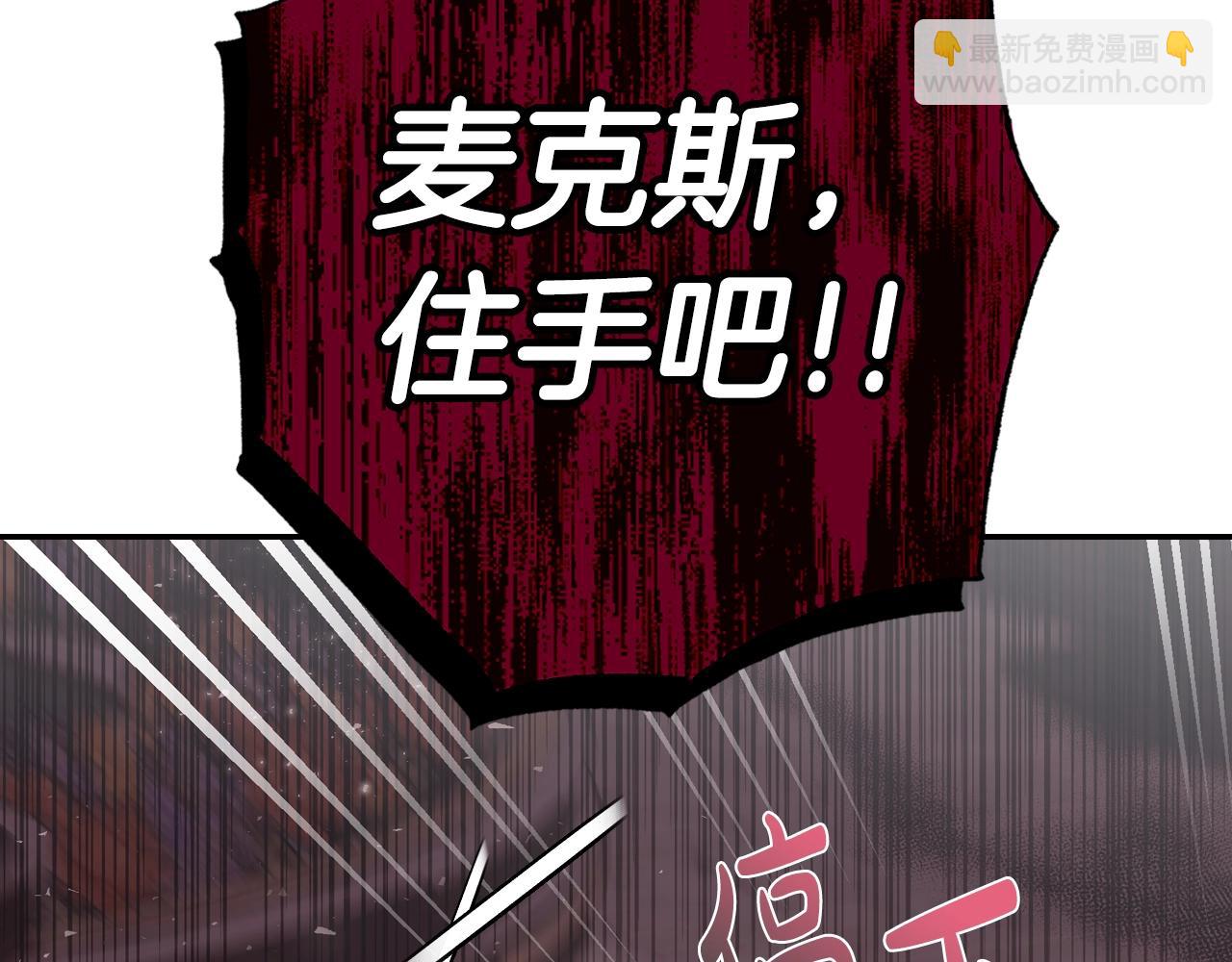 爸，這個婚我不結！ - 第64話 我愛你！(3/6) - 5