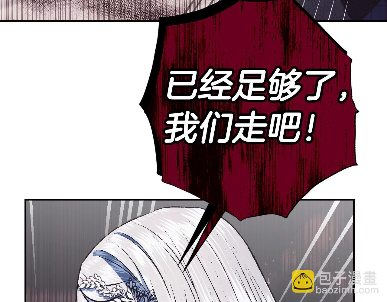 爸，這個婚我不結！ - 第64話 我愛你！(3/6) - 8