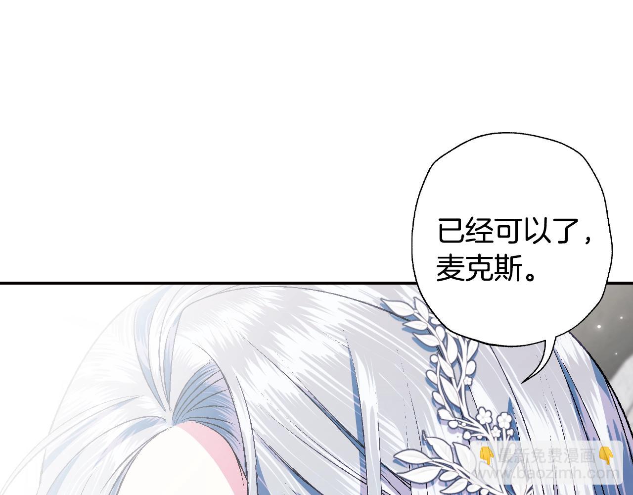 爸，這個婚我不結！ - 第64話 我愛你！(3/6) - 4