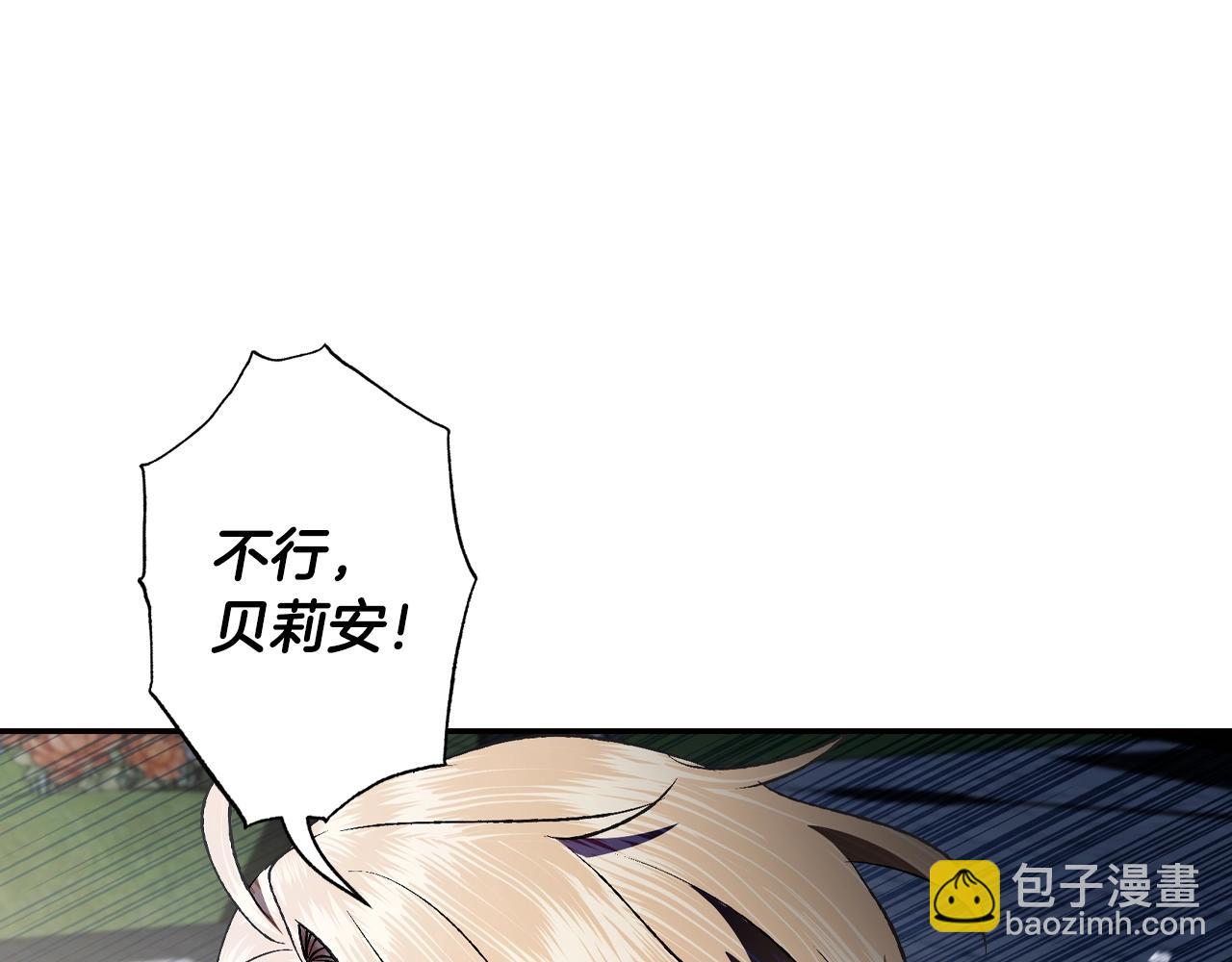 爸，這個婚我不結！ - 第64話 我愛你！(3/6) - 5