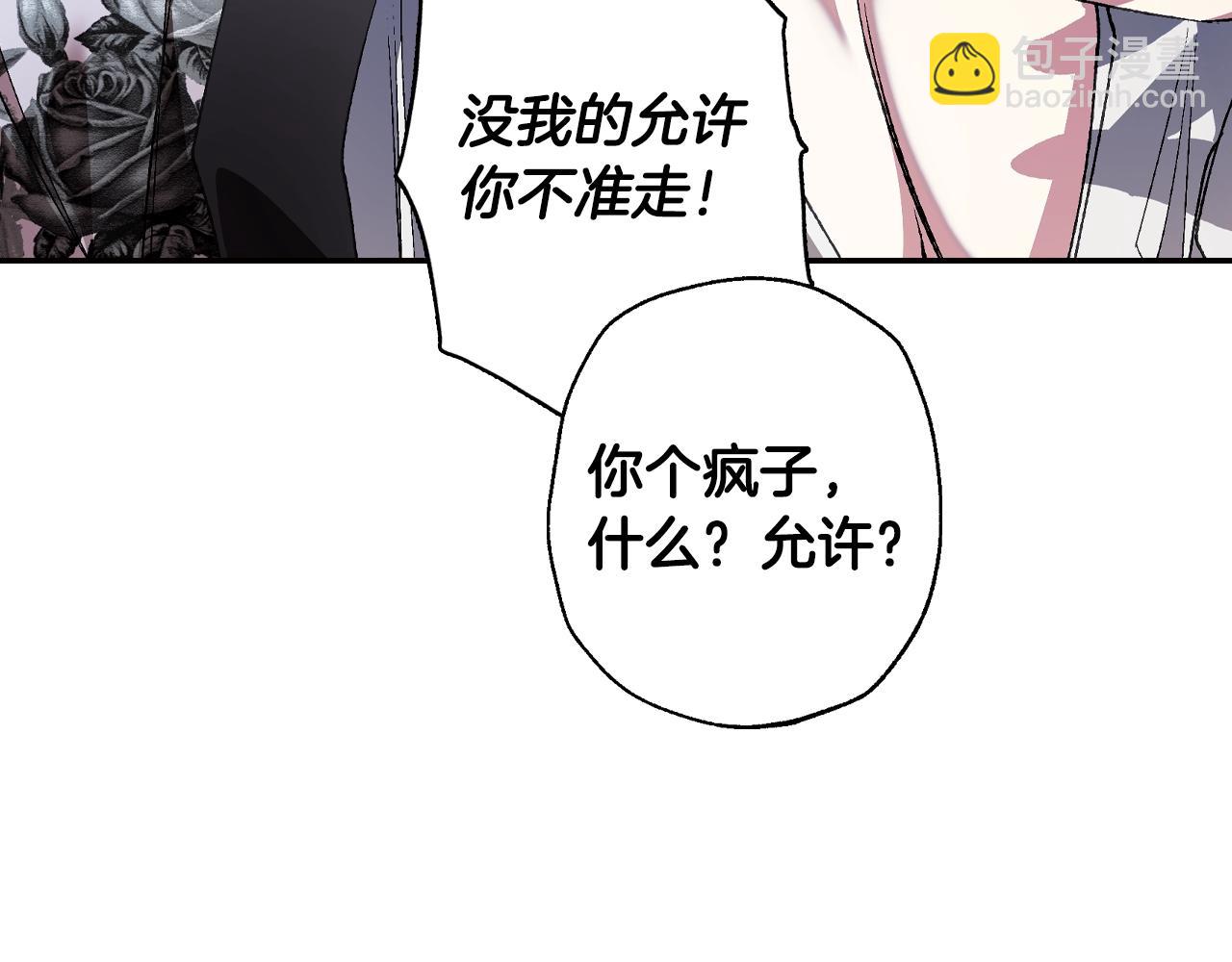 爸，這個婚我不結！ - 第64話 我愛你！(3/6) - 7