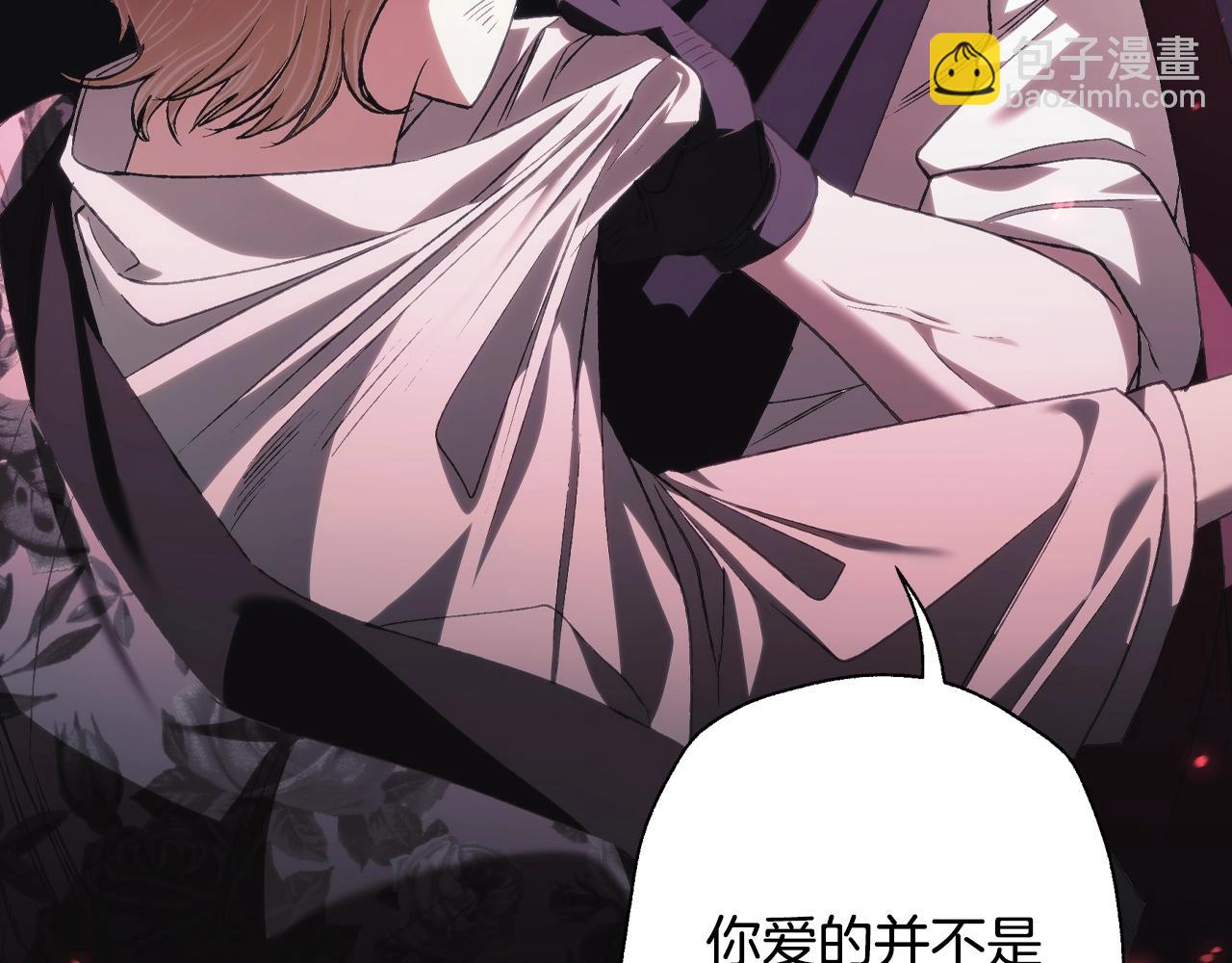 爸，這個婚我不結！ - 第64話 我愛你！(3/6) - 3