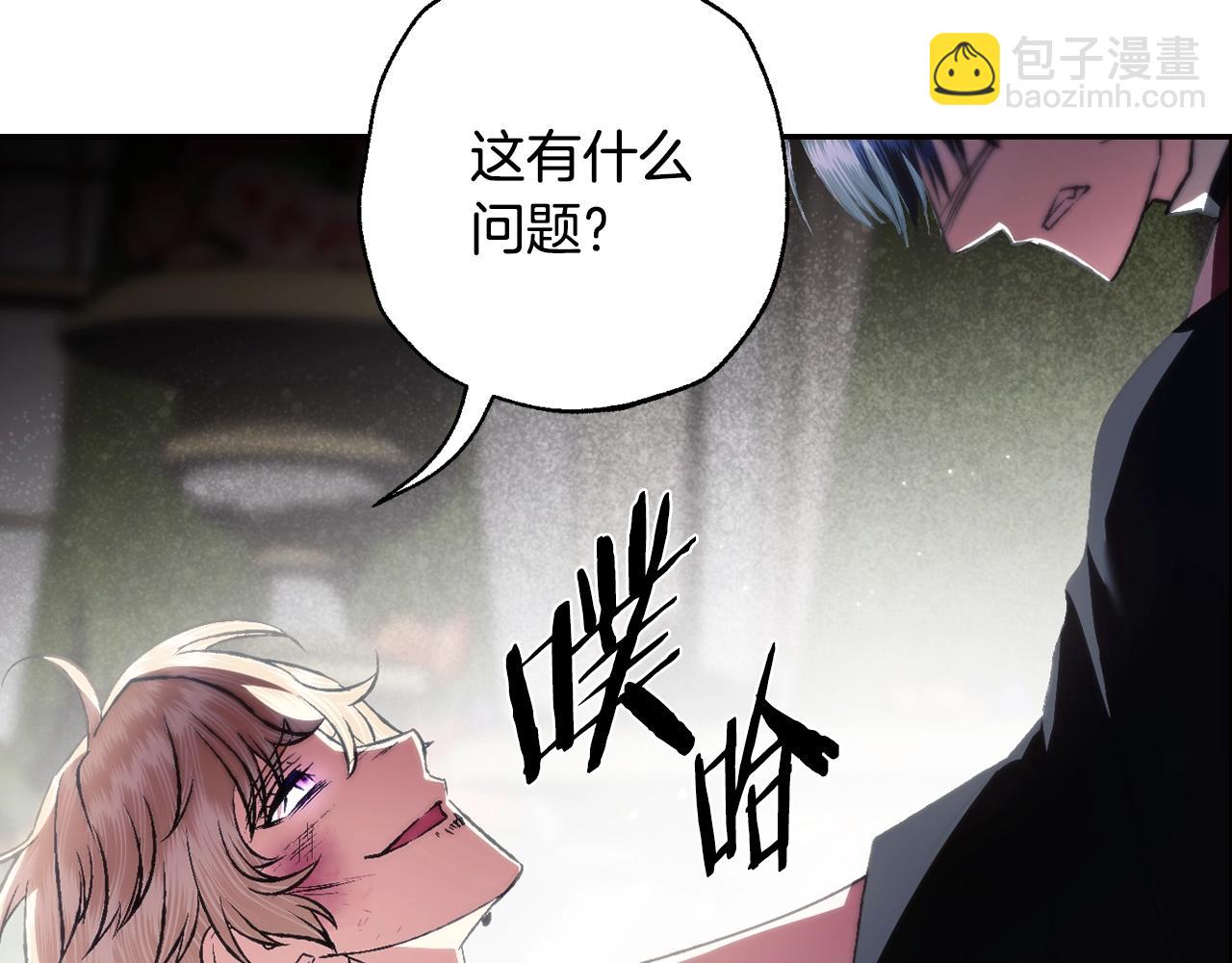 爸，這個婚我不結！ - 第64話 我愛你！(3/6) - 8