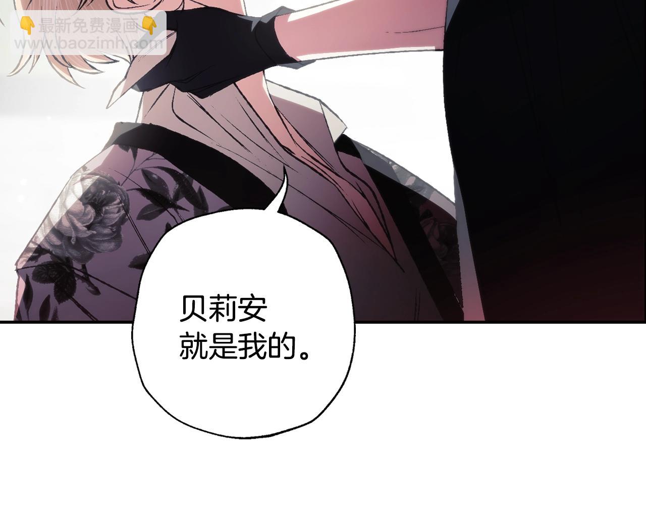 爸，這個婚我不結！ - 第64話 我愛你！(3/6) - 1