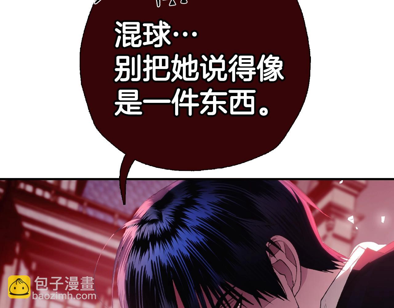 爸，這個婚我不結！ - 第64話 我愛你！(3/6) - 3