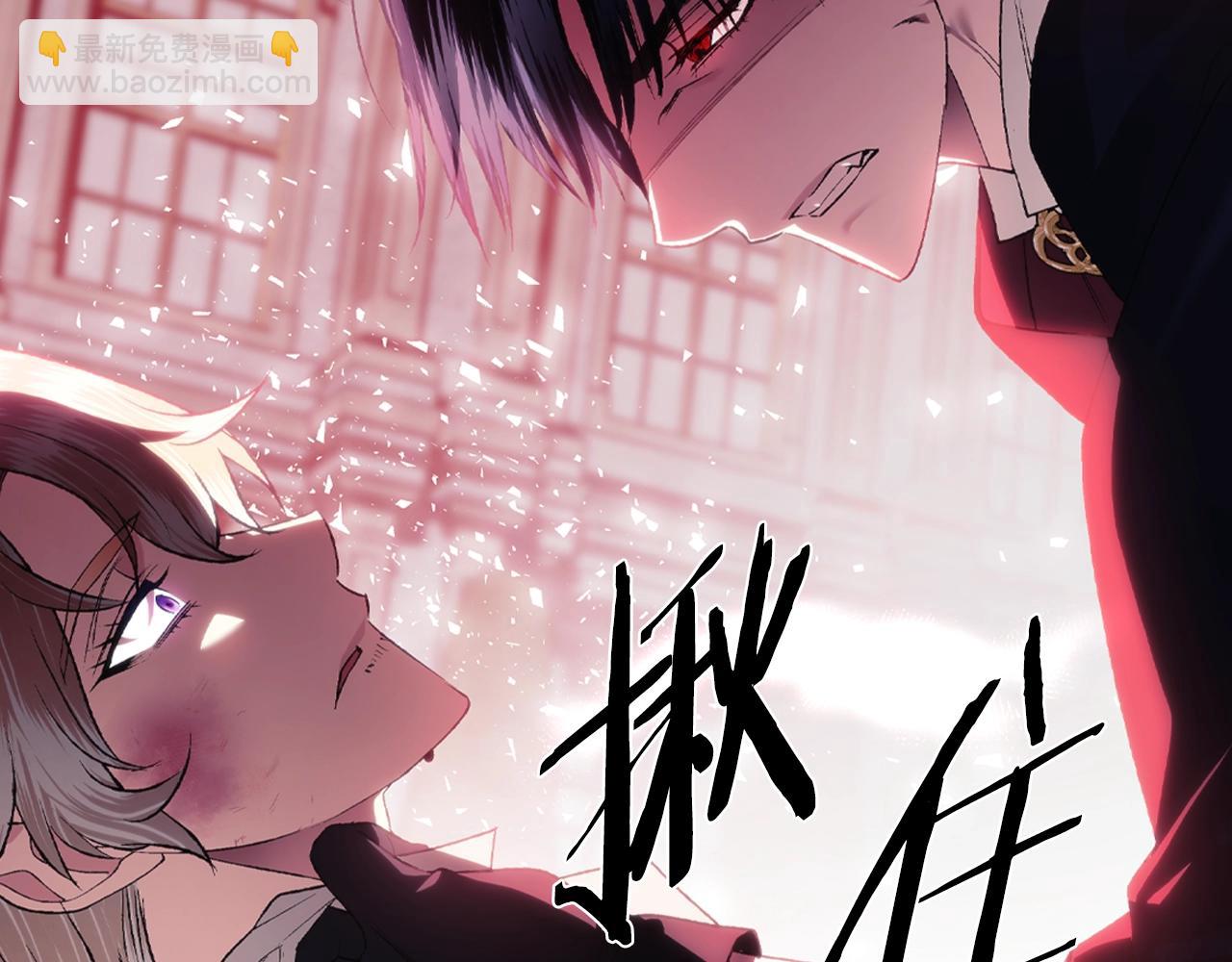 爸，這個婚我不結！ - 第64話 我愛你！(3/6) - 4