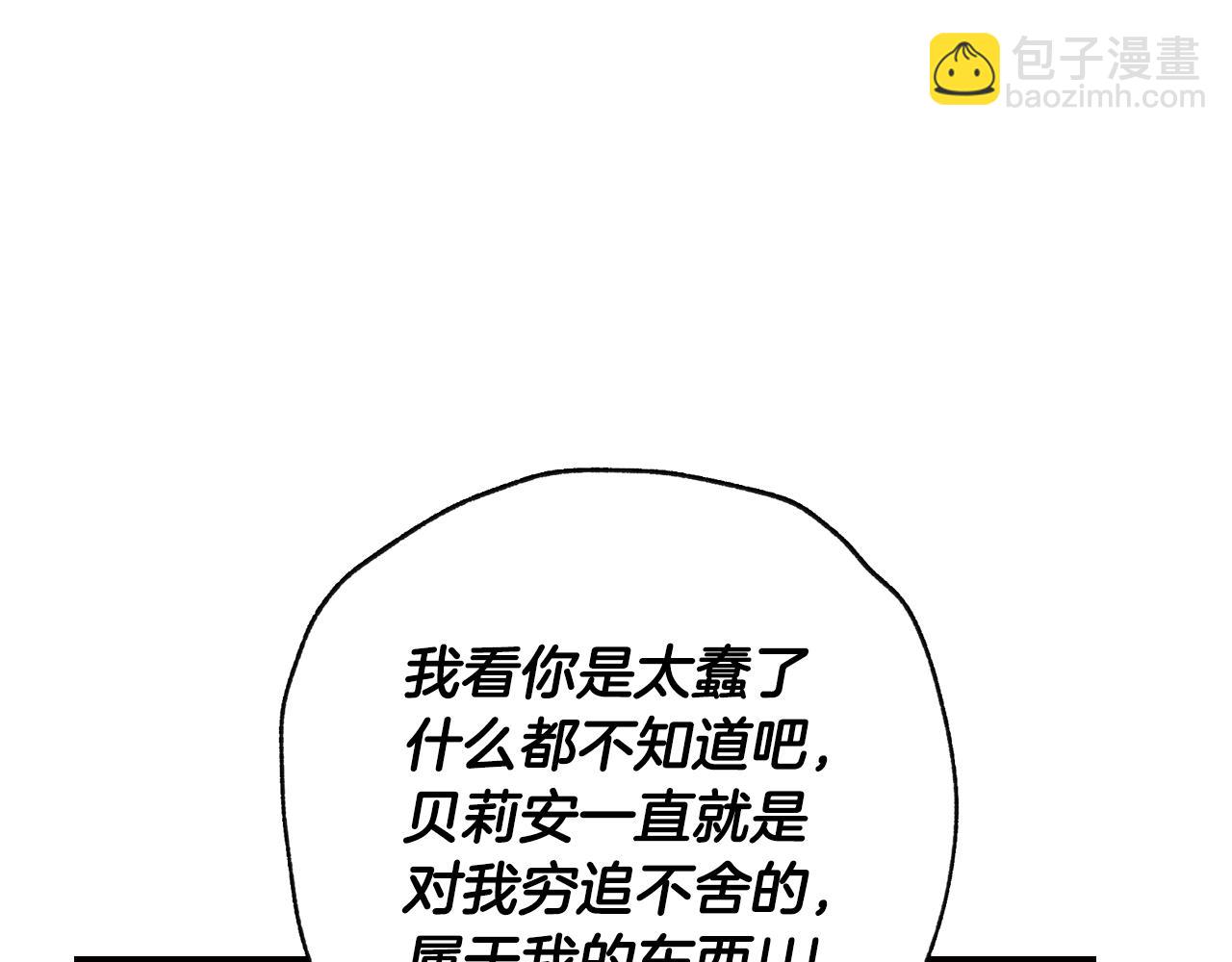 爸，這個婚我不結！ - 第64話 我愛你！(3/6) - 6