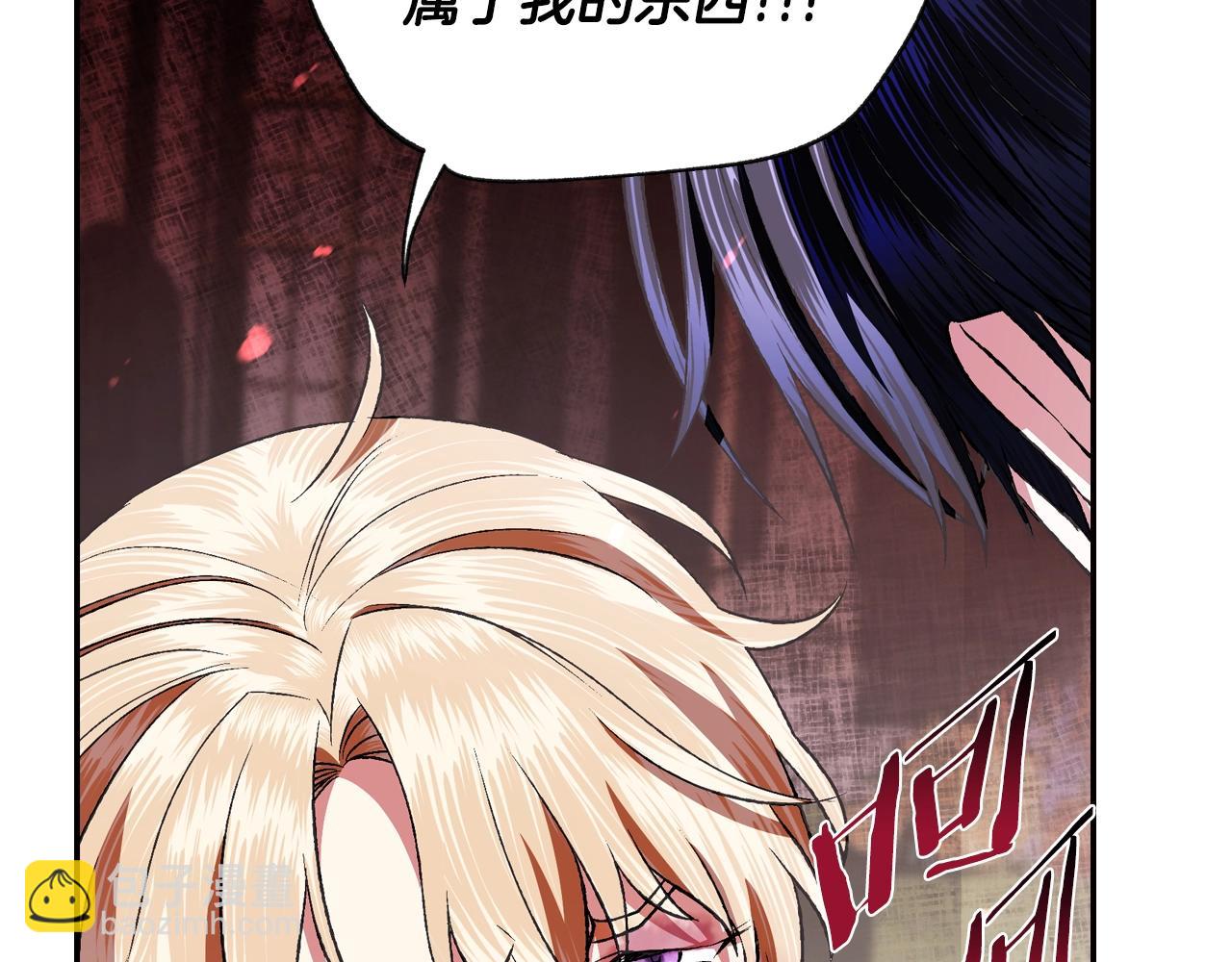 爸，這個婚我不結！ - 第64話 我愛你！(3/6) - 7