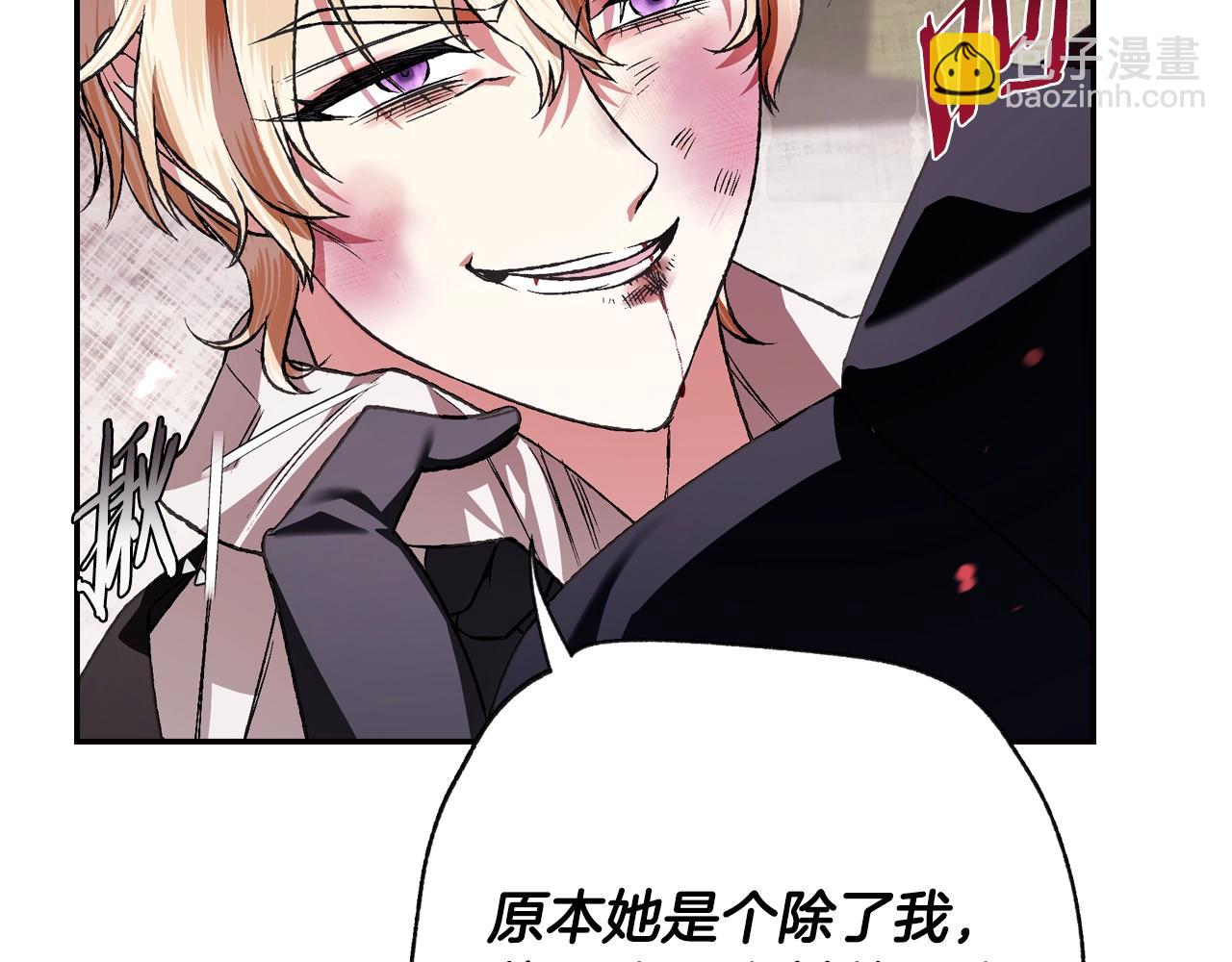 爸，這個婚我不結！ - 第64話 我愛你！(3/6) - 8