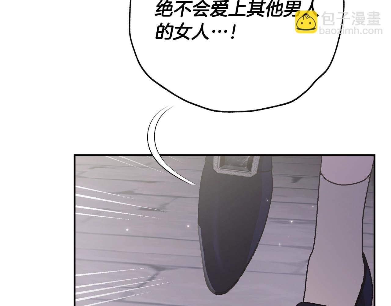 爸，這個婚我不結！ - 第64話 我愛你！(3/6) - 1