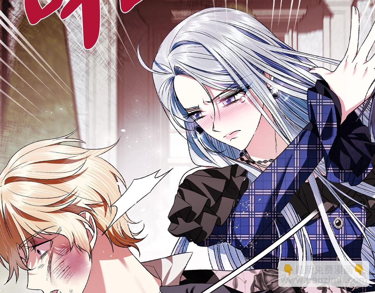 爸，這個婚我不結！ - 第64話 我愛你！(3/6) - 4