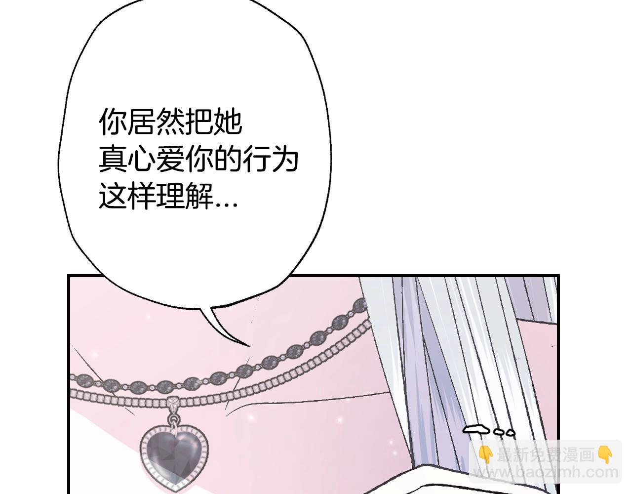 爸，這個婚我不結！ - 第64話 我愛你！(3/6) - 1