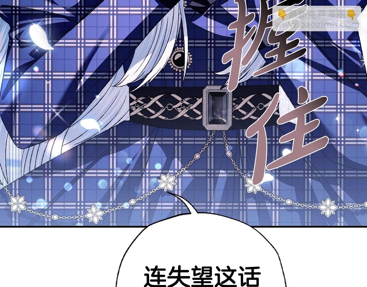 爸，這個婚我不結！ - 第64話 我愛你！(4/6) - 6