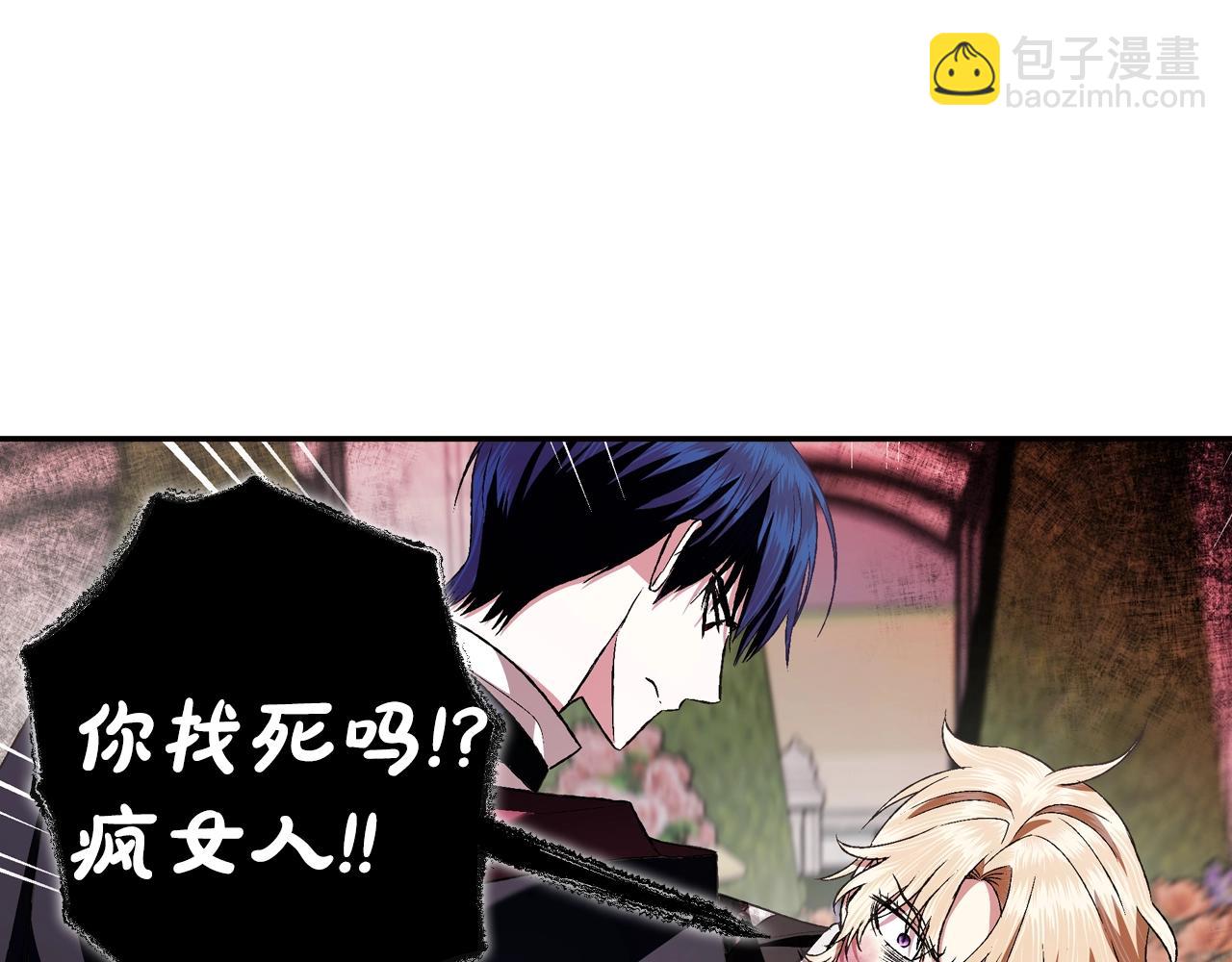 爸，這個婚我不結！ - 第64話 我愛你！(4/6) - 3