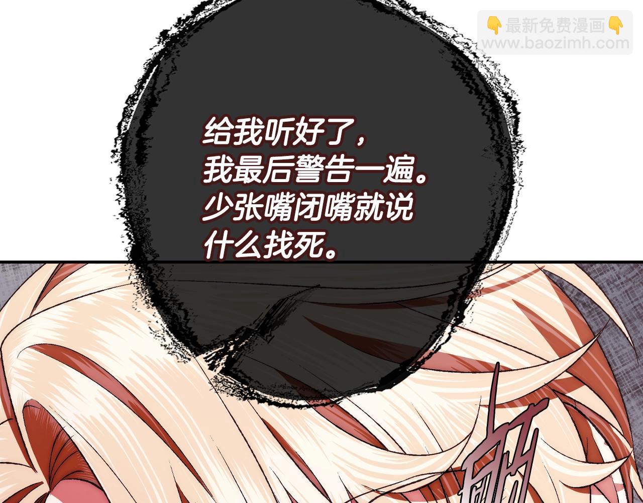 爸，這個婚我不結！ - 第64話 我愛你！(4/6) - 2