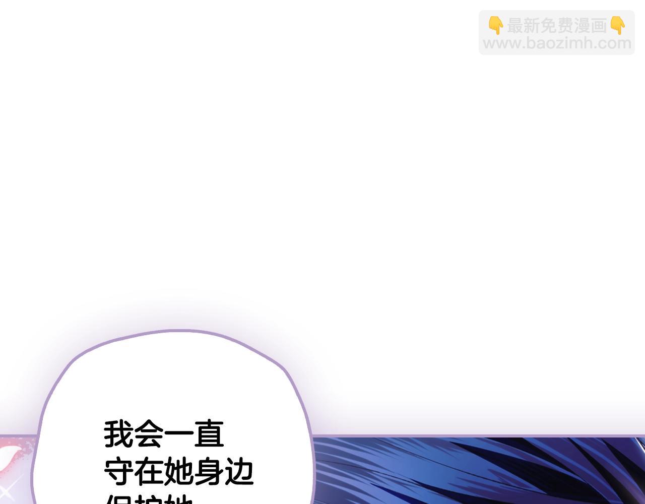 爸，這個婚我不結！ - 第64話 我愛你！(4/6) - 3