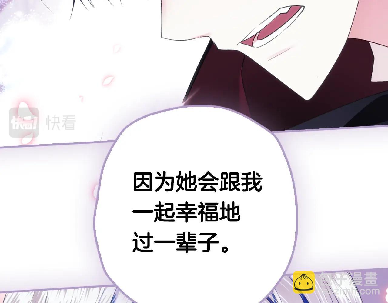 爸，這個婚我不結！ - 第64話 我愛你！(4/6) - 5