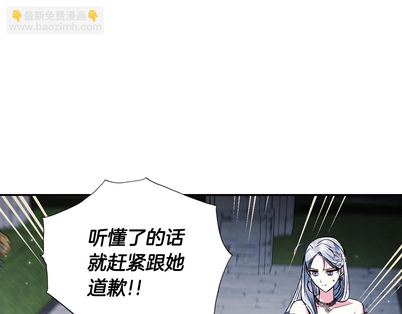 爸，這個婚我不結！ - 第64話 我愛你！(4/6) - 8