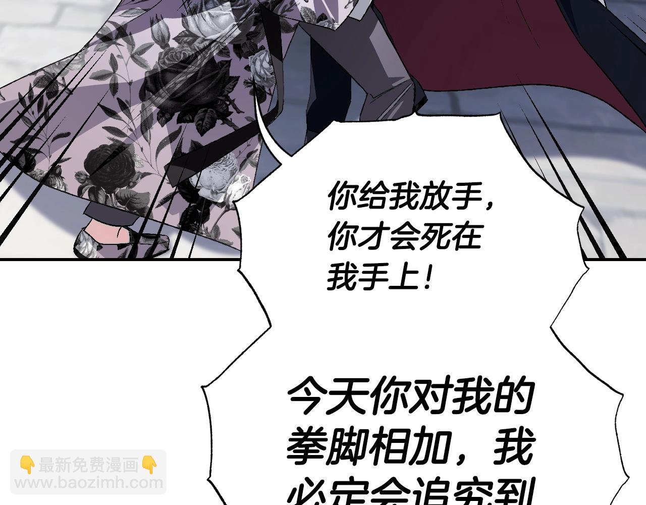 爸，這個婚我不結！ - 第64話 我愛你！(4/6) - 2