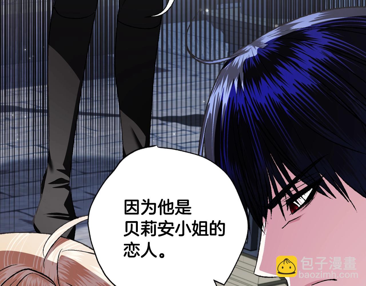 爸，這個婚我不結！ - 第64話 我愛你！(4/6) - 4