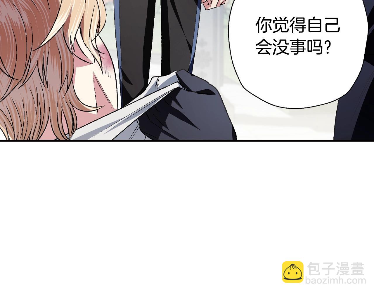 爸，這個婚我不結！ - 第64話 我愛你！(4/6) - 8