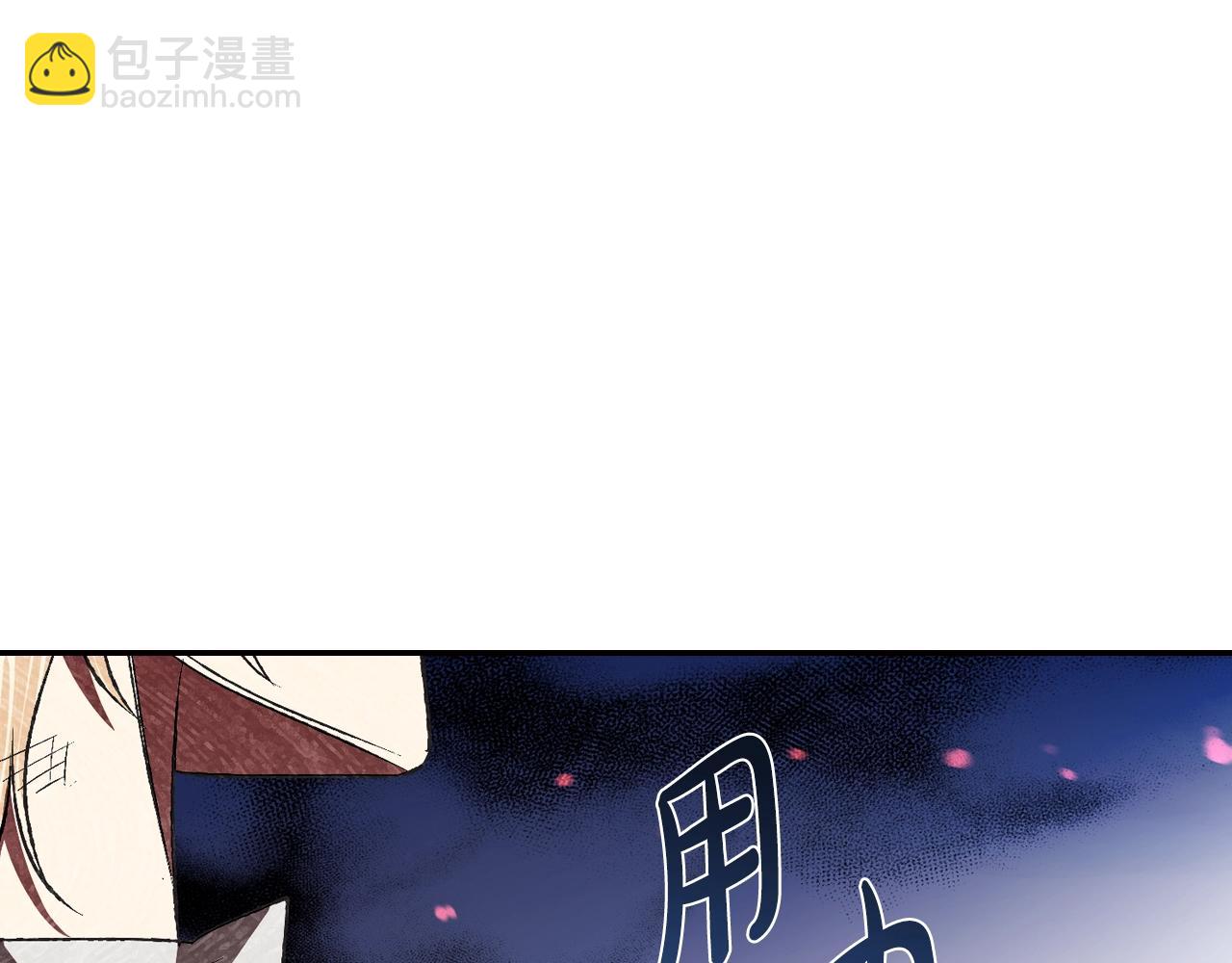 爸，這個婚我不結！ - 第64話 我愛你！(4/6) - 5