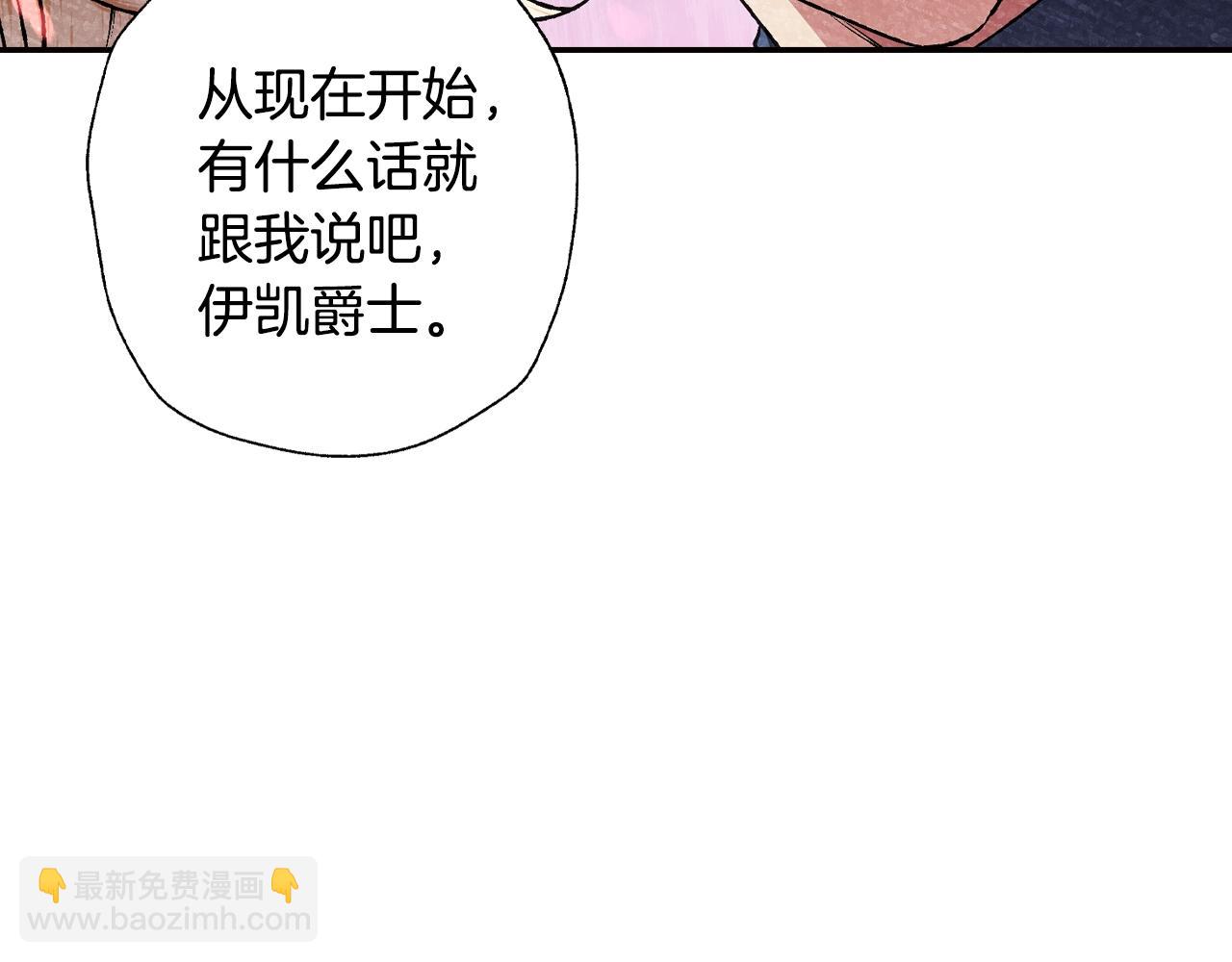 爸，這個婚我不結！ - 第64話 我愛你！(4/6) - 8