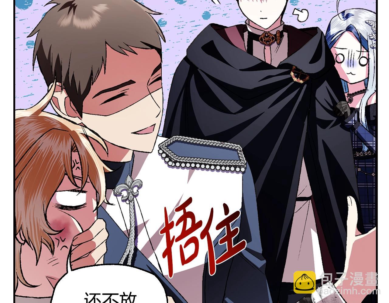 爸，這個婚我不結！ - 第64話 我愛你！(4/6) - 2