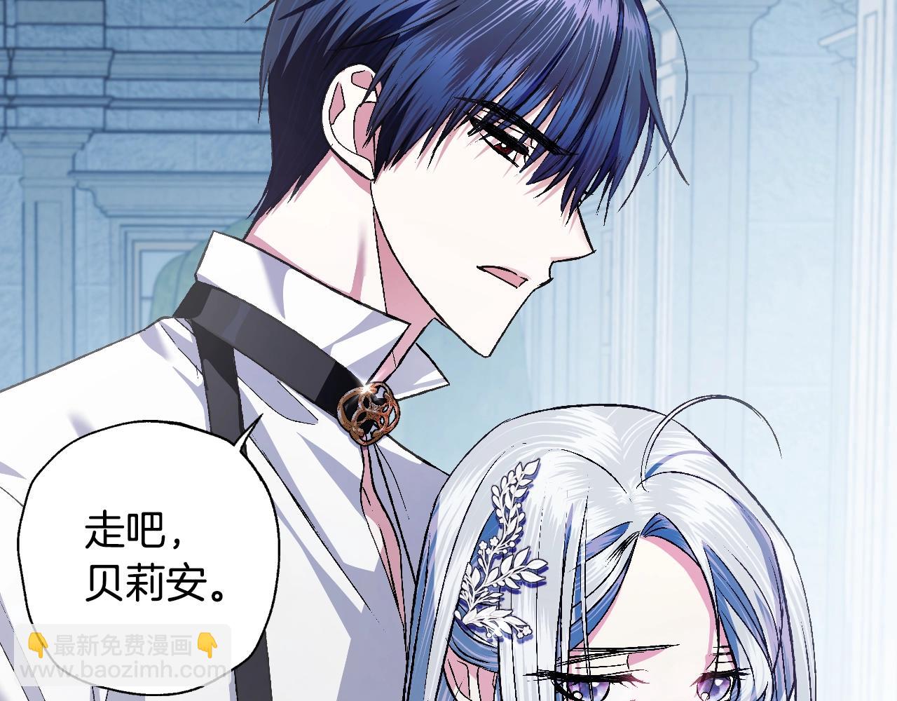 爸，這個婚我不結！ - 第64話 我愛你！(4/6) - 5