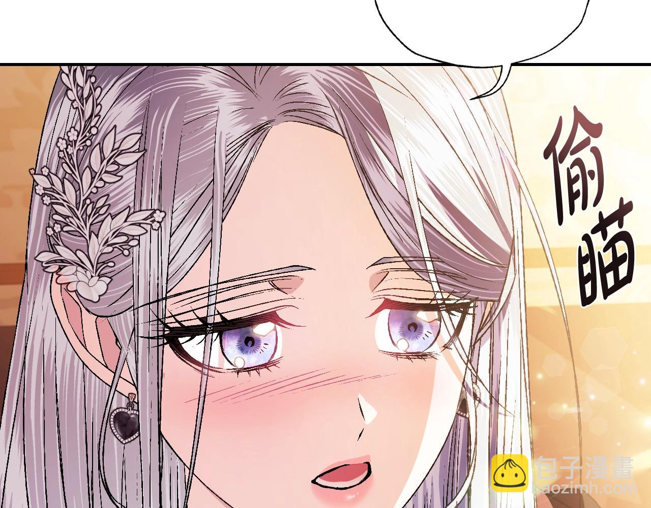 爸，這個婚我不結！ - 第64話 我愛你！(5/6) - 7