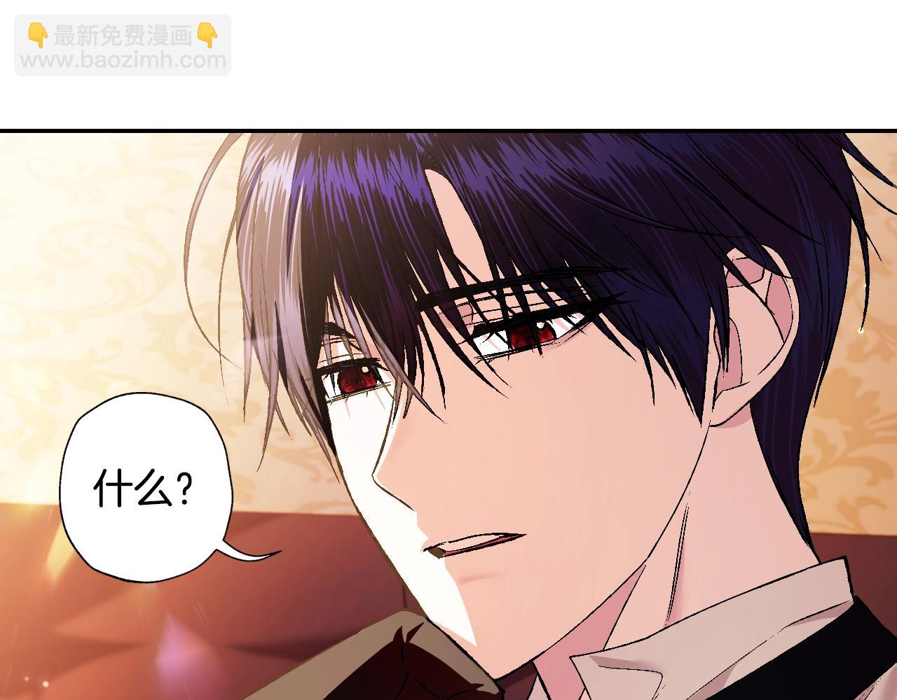 爸，這個婚我不結！ - 第64話 我愛你！(5/6) - 1