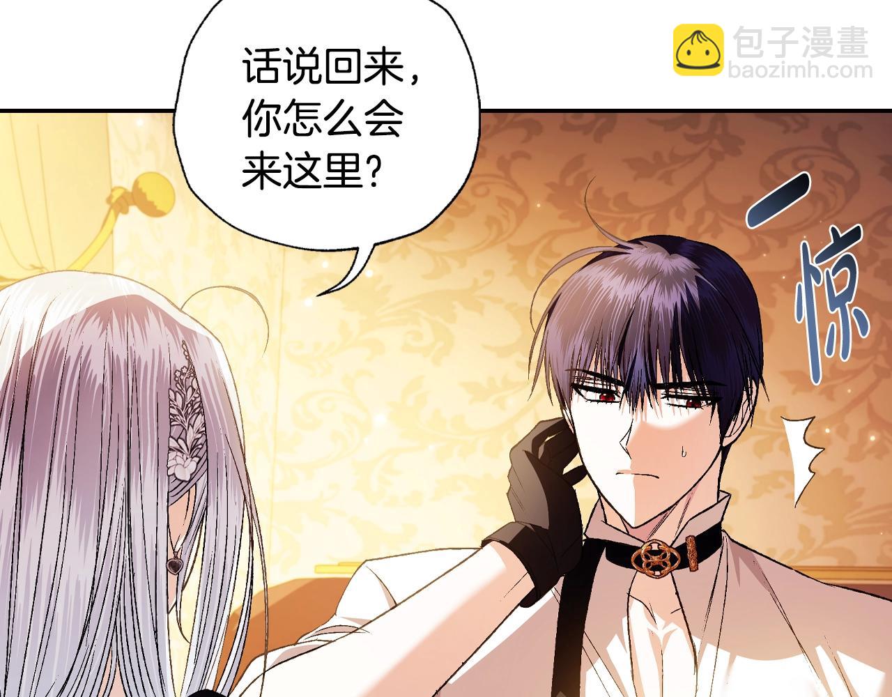 爸，這個婚我不結！ - 第64話 我愛你！(5/6) - 6