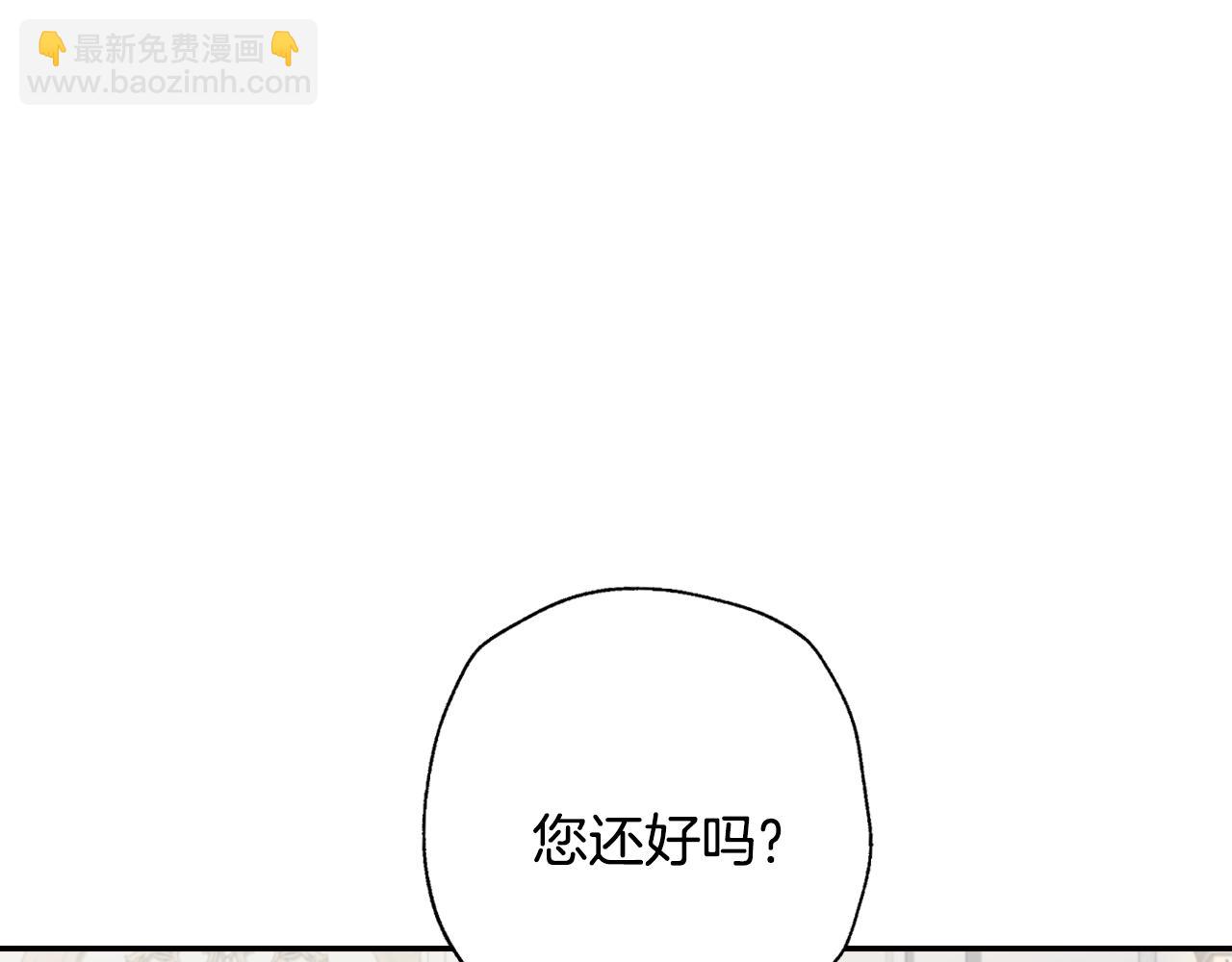 爸，這個婚我不結！ - 第64話 我愛你！(1/6) - 6