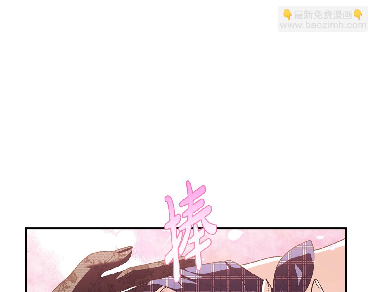 爸，這個婚我不結！ - 第64話 我愛你！(5/6) - 5