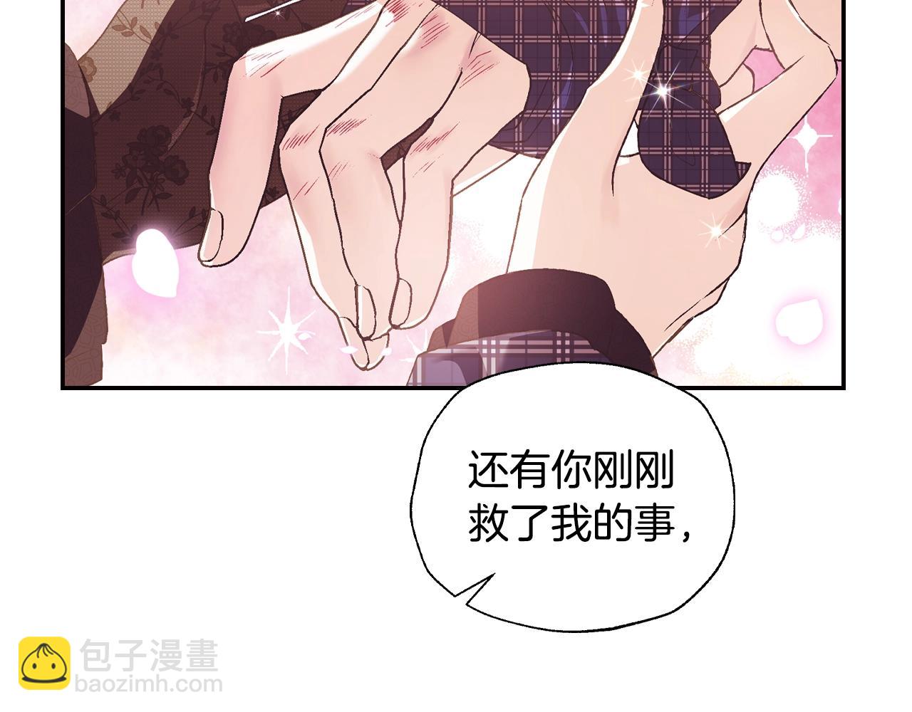 爸，這個婚我不結！ - 第64話 我愛你！(5/6) - 6