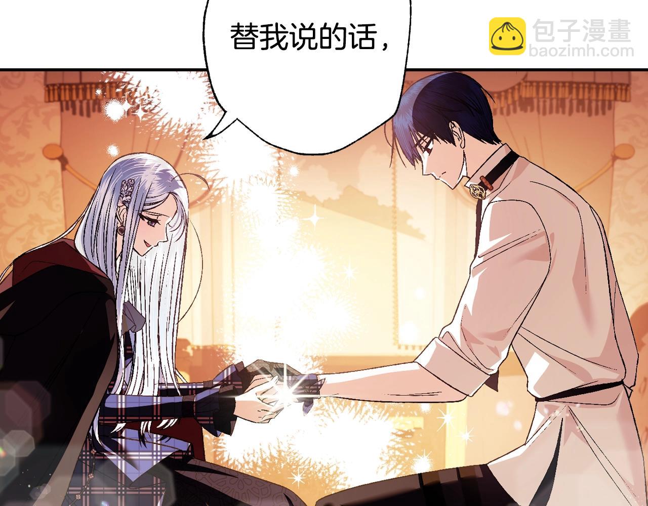 爸，這個婚我不結！ - 第64話 我愛你！(5/6) - 8