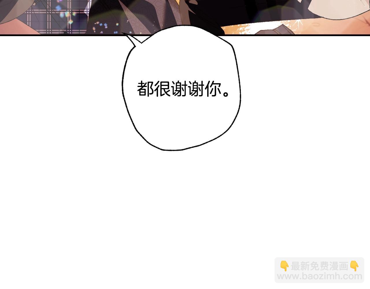 爸，這個婚我不結！ - 第64話 我愛你！(5/6) - 1