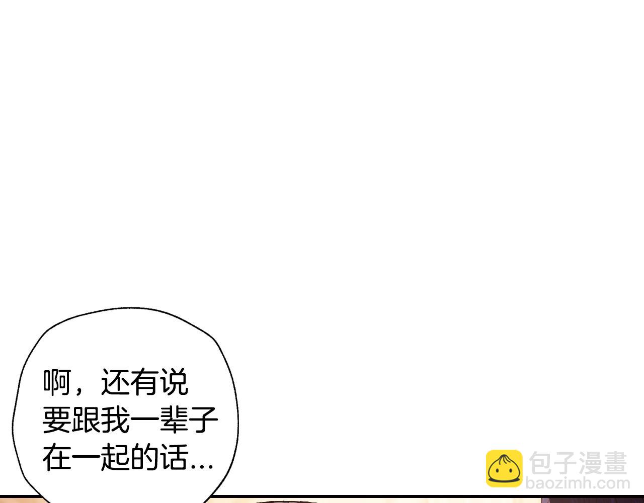 爸，這個婚我不結！ - 第64話 我愛你！(5/6) - 2