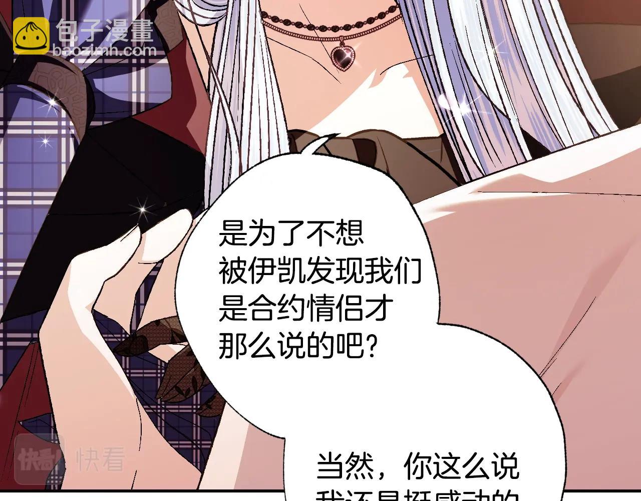 爸，這個婚我不結！ - 第64話 我愛你！(5/6) - 4