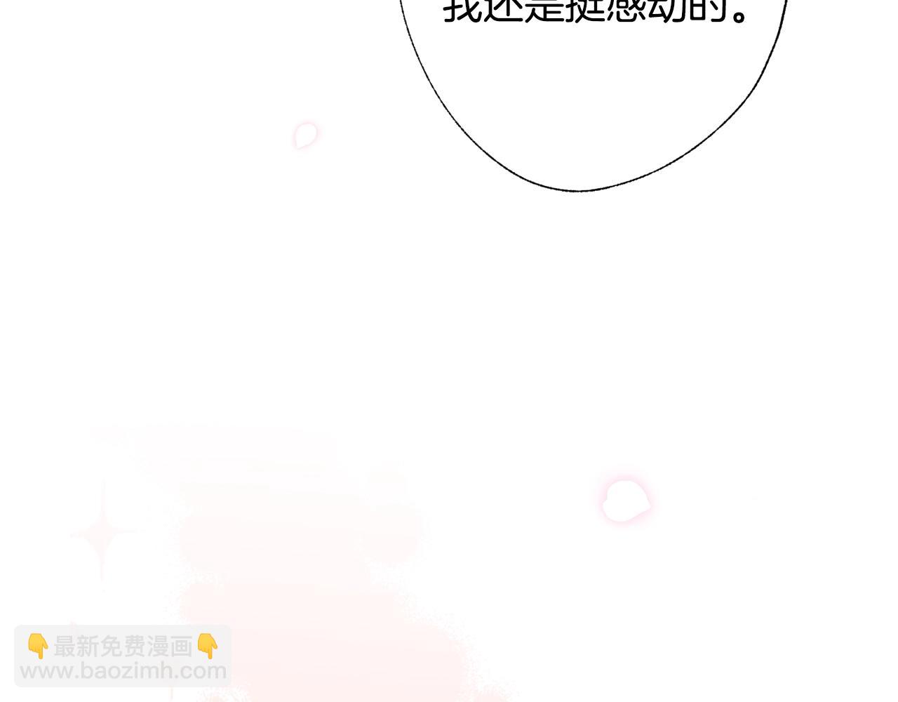 爸，這個婚我不結！ - 第64話 我愛你！(5/6) - 5