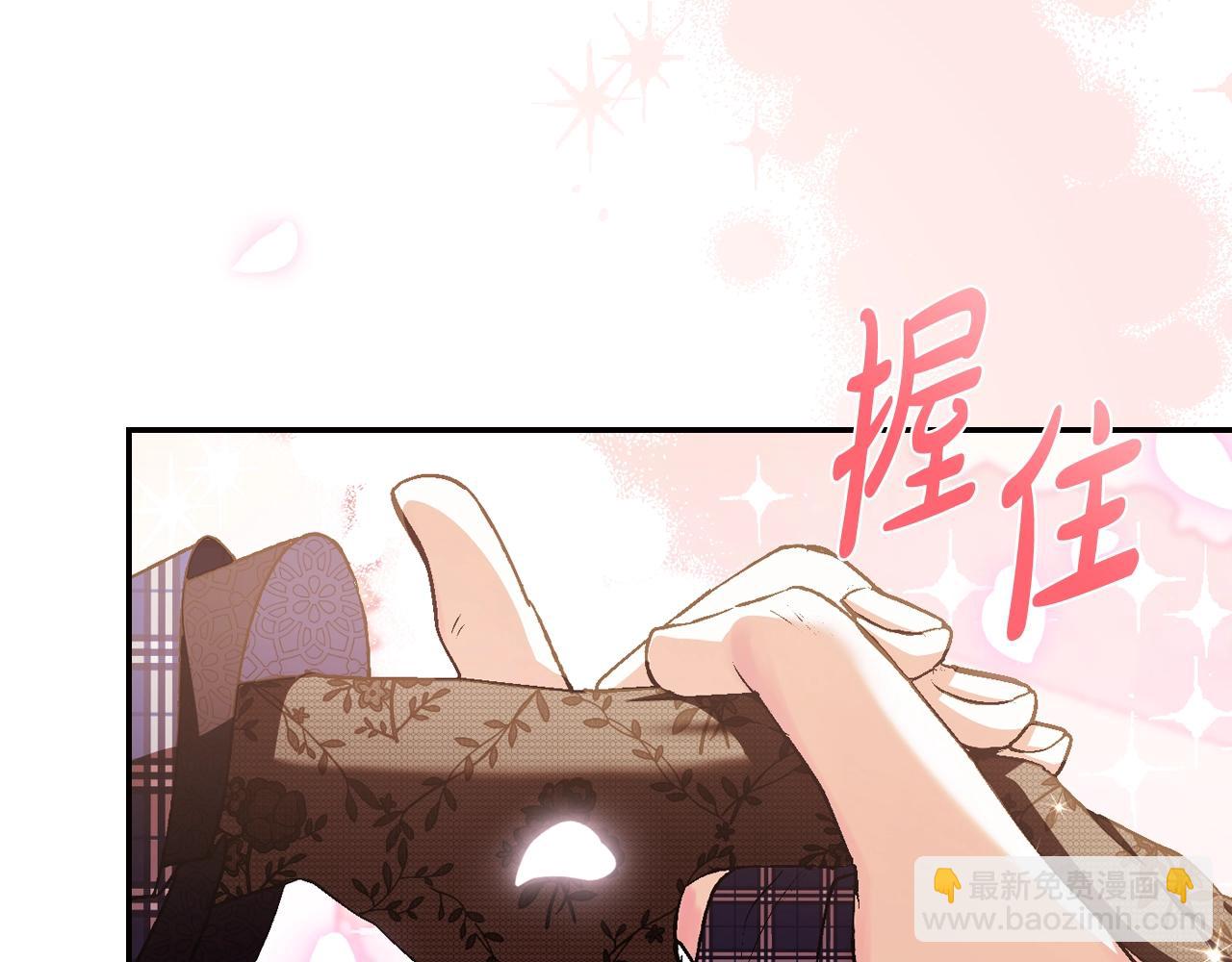 爸，這個婚我不結！ - 第64話 我愛你！(5/6) - 7