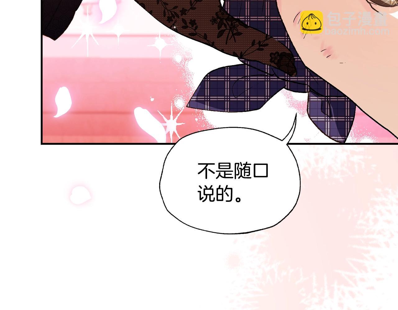 爸，這個婚我不結！ - 第64話 我愛你！(5/6) - 8