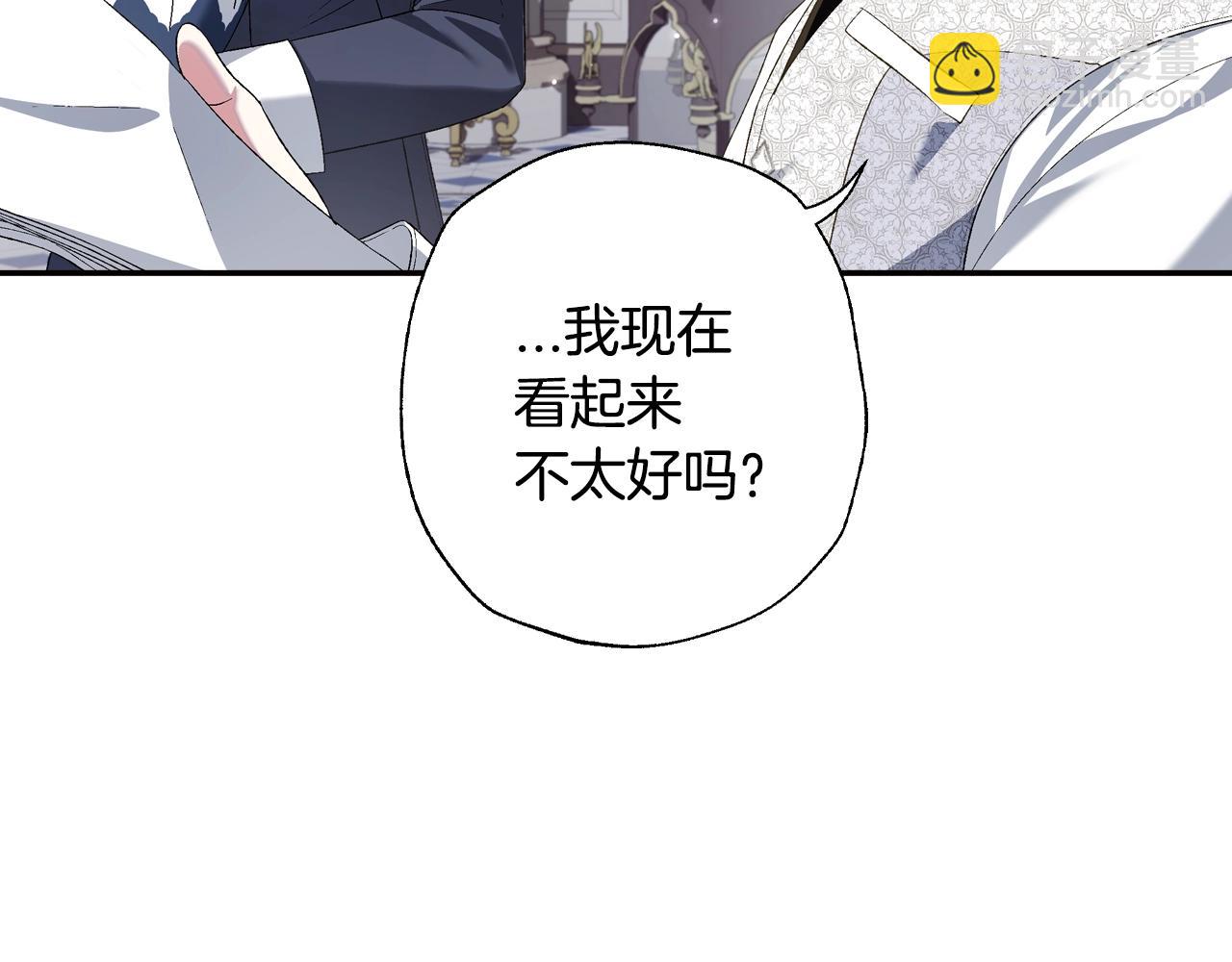 爸，這個婚我不結！ - 第64話 我愛你！(1/6) - 8