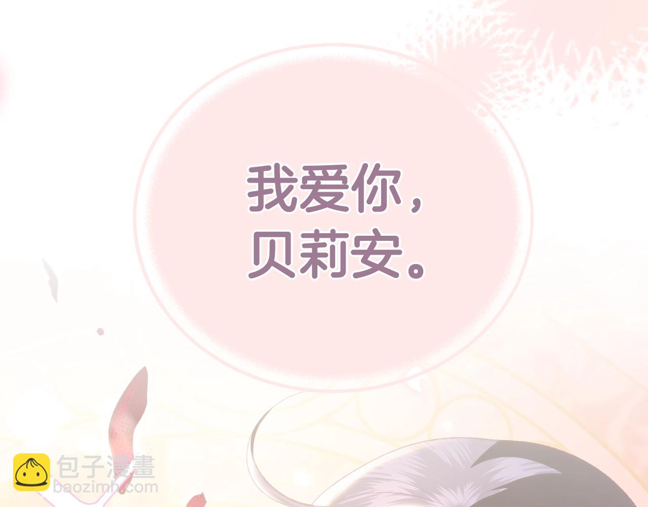 爸，這個婚我不結！ - 第64話 我愛你！(5/6) - 1