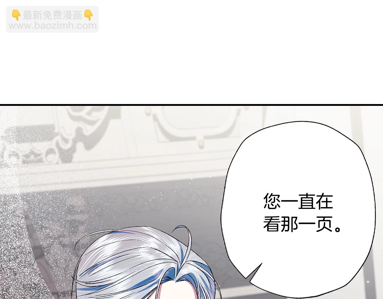 爸，這個婚我不結！ - 第64話 我愛你！(1/6) - 1