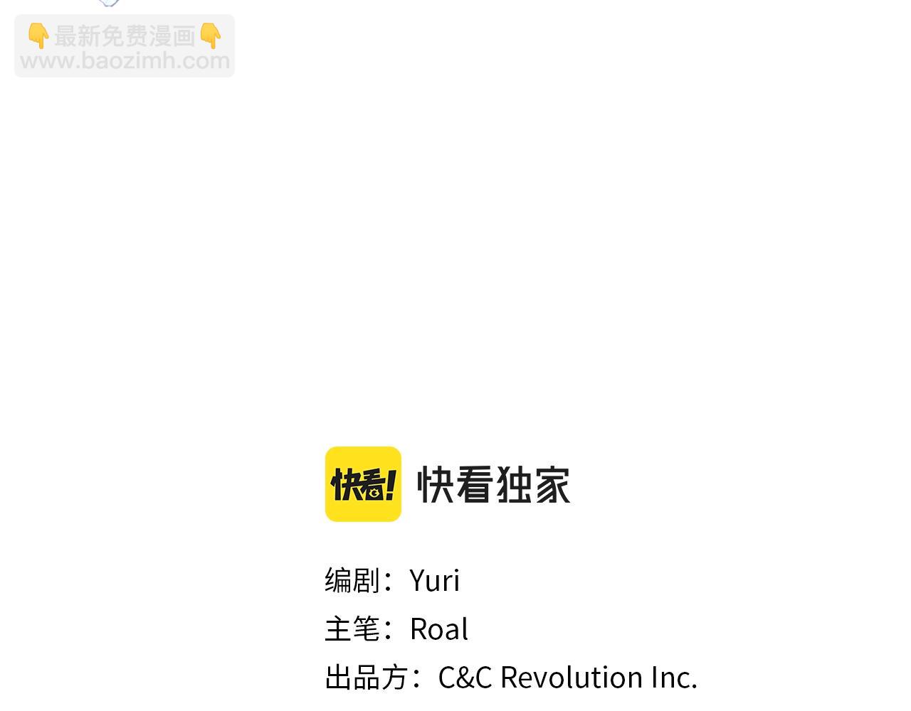 爸，這個婚我不結！ - 第64話 我愛你！(1/6) - 3