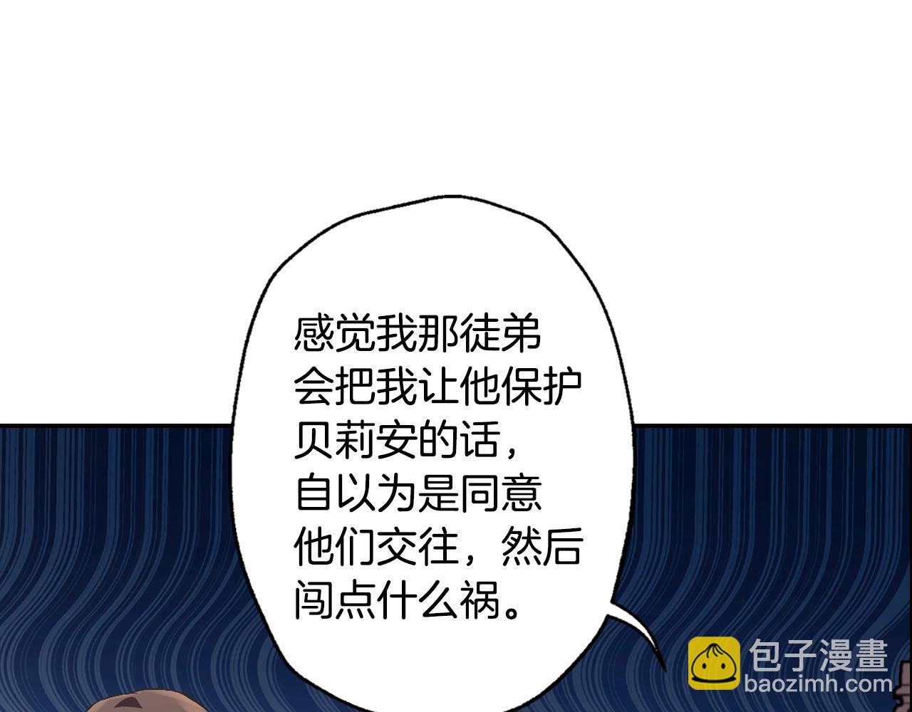 爸，這個婚我不結！ - 第64話 我愛你！(1/6) - 1